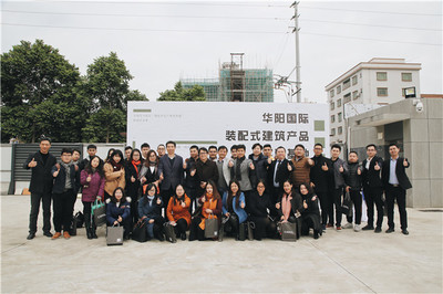 华阳国际龙玉峰:装配式建筑的社会价值和产品价值