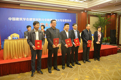 江苏卧牛山应邀出席“2015国际建筑保温与防火技术研讨会”-家居快讯-北京搜房网家居装修