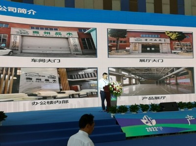 【晶木参加贵州省新型建材产业产销对接活动】-贵州晶木建材新闻资讯