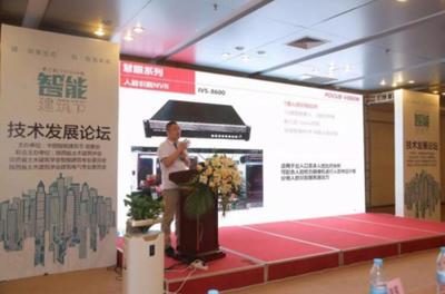 大伽齐聚第三届中国智能建筑节技术发展论坛