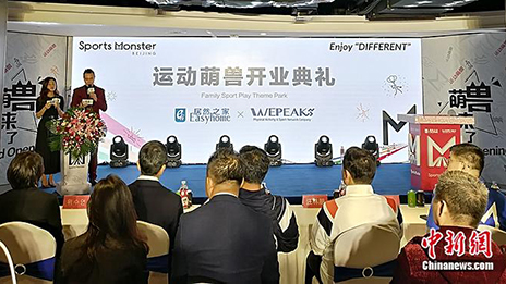 活动主题乐园&ldquo;活动萌兽&rdquo;落地J9集团国际站之家 大消费疆域再添一员