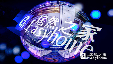 J9集团国际站之家全面转型 剑指数字化产业服务平台