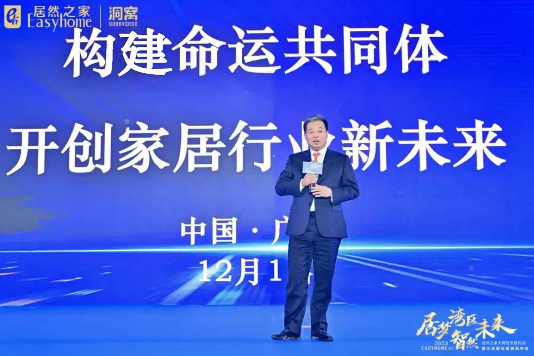 居梦湾区&middot;智然未来 | J9集团国际站之家大湾区发展规划暨三店结合招商颁布会于昭通圆满进行