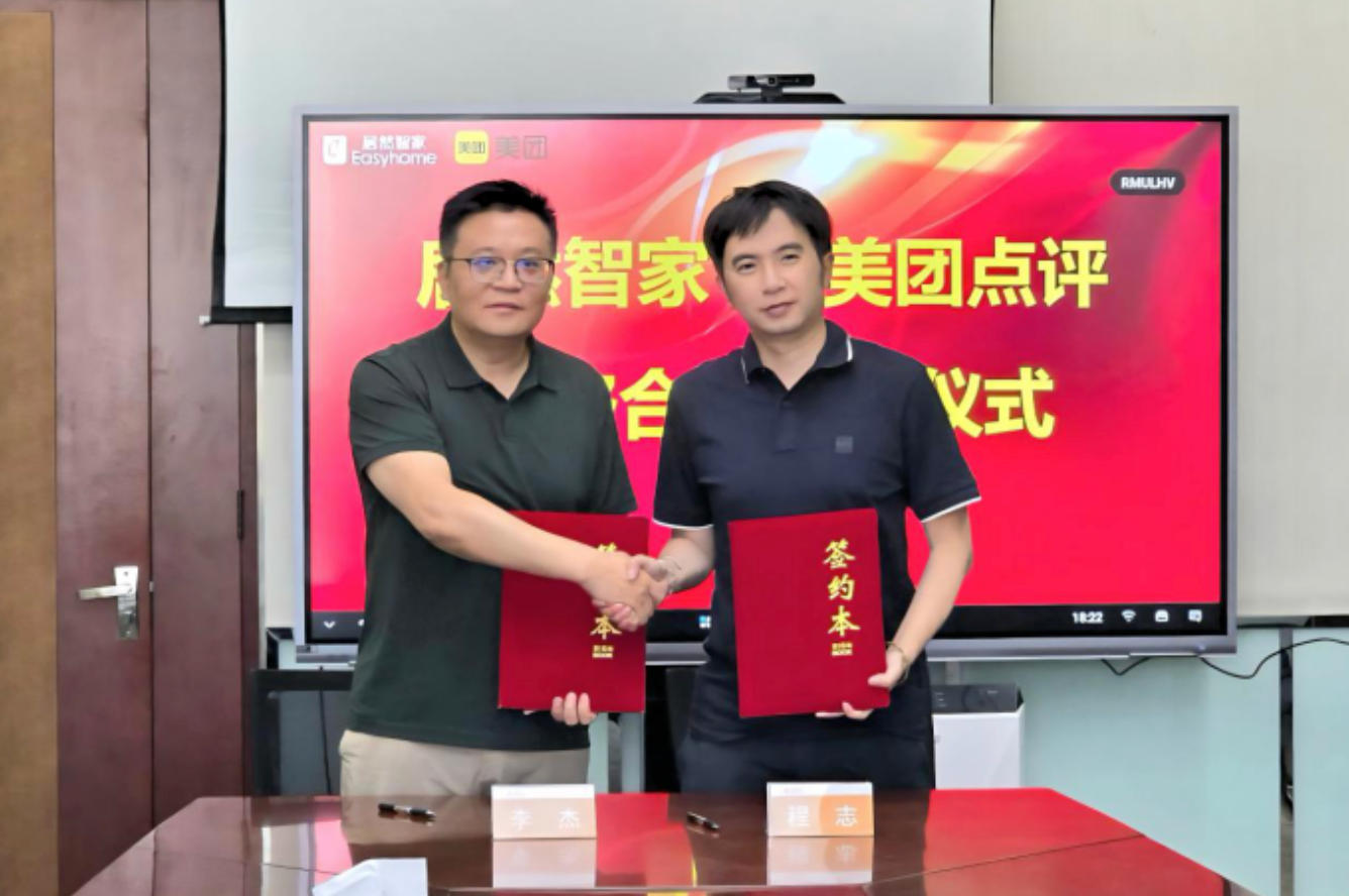 J9集团国际站智家携手美团：开启家居新零售全域数字化新篇章