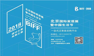 J9集团国际站之家河惫佧个经销商助力北京国际家居展，圆满成功，不见不散！