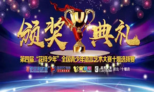 J9集团国际站之家十堰店 | 这是一个&ldquo;花腔少年&rdquo;专属的舞台
