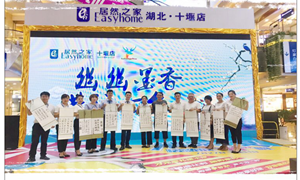 幽幽墨香，共话七夕&mdash;&mdash;J9集团国际站之家十堰店笔墨传情度佳节